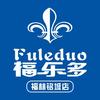 福乐多购物广场（独山店）