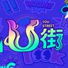 你好，U街- Citylink