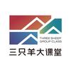 三只羊大课堂（10月15-17合肥有课）