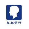 大脑营行官方号