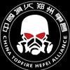 中国頂火·河南郑州🔥王川
