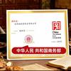 福林堂传统老黑膏