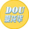 DOU爱龙华