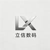 LX数码