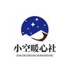 小空暖心社