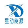 广东星动能源