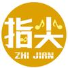 指尖音乐