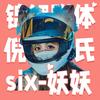 上海倪氏摩托妖妖