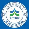 略阳县天立实验学校