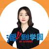 海到学园（走遍日本）