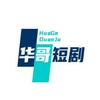 陈国华