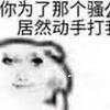 哈哈