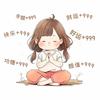 眼眸