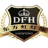 连江东方虹灯饰（企一照明）