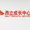 昂立成长中心