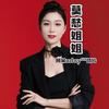 莫愁啊莫愁（切片阿呆aday⁶⁰⁹）