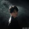 想见锅哥（学生党）