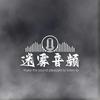 迷雾Studio