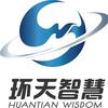 环天智慧