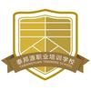 河南泰邦源消防职业培训学校