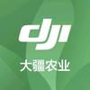 DJI大疆农业（吉安）运营中心