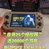 数码玩具游戏机大全现货