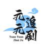 元元追剧