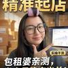 包租婆运营
