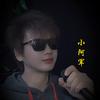 小阿军🎵🔥
