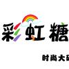 任丘高端喜棚