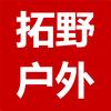 拓野户外光学
