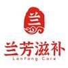 兰芳滋补行