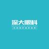 西安碑林深大有限公司