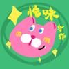 怪味手作