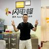 静哥的数码