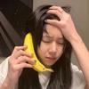 香蕉大人