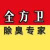 厨房卫生间返味治理
