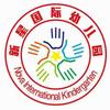 新星国际幼儿园