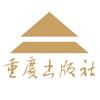 重庆出版社书小行