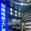 创维厂家直营店(汕樟路店)