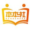 本本社杭州团团图书有限公司专卖店