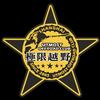 上海极限越野