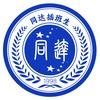 上海插班生（同达教育）