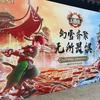 梦幻西游阿杰