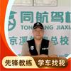 广州白云京溪学车