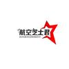 航空芝士君