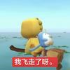 励志成为尊贵的咸鱼