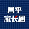 昌平家长圈