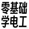 老刘的四十转行电工路