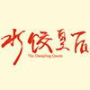 电影水饺皇后